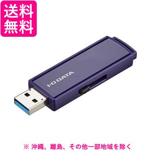 I・O DATA LED COVER ピンク EU3-PW/32GR　セキュリティUSBメモリー 32GB