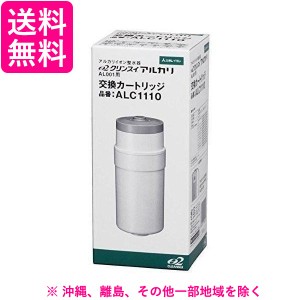 アルカリイオン整水器 02 クリンスイ 交換用カートリッジ ALC1110(1コ入)