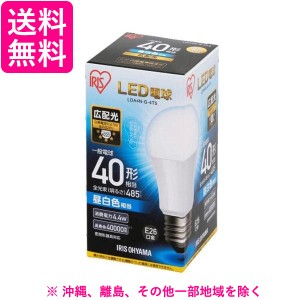 アイリスオーヤマ LED電球 E26 広配光40形 昼白色 1個