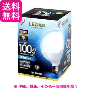 アイリスオーヤマ LED電球 E26 広配光タイプ ボール電球 100W形相当 昼白色相当 LDG12N-G-10V4