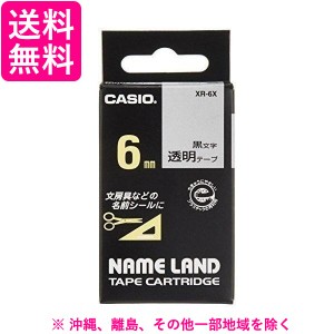 カシオ ネームランドテープカートリッジ 6mm XR-6X 黒文字／透明テープ(1コ入)