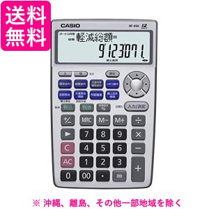 CASIO 金融電卓 BF-850-N