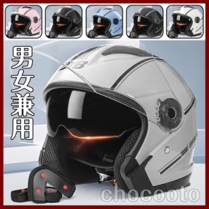 バイク用 ヘルメット シールド付 バイクヘルメット バイク ハーフ スポーティー かっこいい オートバイ ヘルメット UVカット ワンタッチ