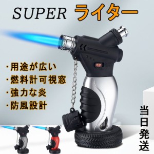 当日発送 ライター 葉巻ライター 直噴ターボライター ガス 注入式 ジェットライター 防風 充填式 ろうそくアウトドアトーチ ライター キ