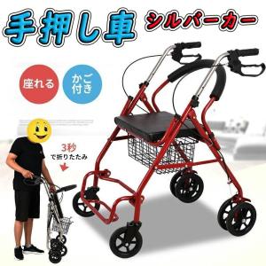 手押し車 老人 おしゃれの通販 Au Pay マーケット