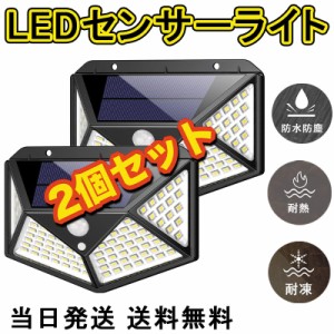 当日発送 LED センサーライト ソーラーセンサー 街路灯 屋外 ソーラー 人感センサー 防犯ライト 外灯 玄関灯 太陽光発電 スイッチ付き 簡