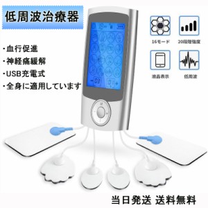 電気マッサージ器の通販｜au PAY マーケット