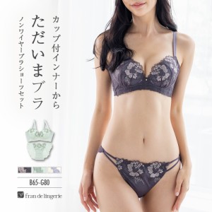 ノンワイヤーブラ セット ノンワイヤー ブラジャー ショーツ ノンワイヤーブラジャーショーツ レディース 下着 セクシー かわいい 小胸 