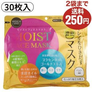 MAINICHI モイストフェイスマスク30P/毎日シートマスク/美容マスクジャパンギャルズ/2袋まで送料250円/ネコポス便