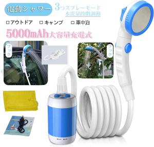 簡易 シャワー 自作の通販 Au Pay マーケット