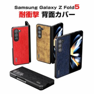 スマホケース galaxy z fold5 ケース スマホ用の衝撃に強い galaxy z fold5 5g ケース ギャラクシーZフォールド5ケース galaxy z fold5 