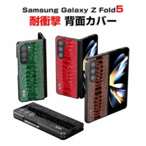 galaxy z fold5 ケース 背面カバー スマホケース galaxy z fold5 galaxy フォールド5 galaxy z fold5 5g ケース galaxy z fold5 純正ケー