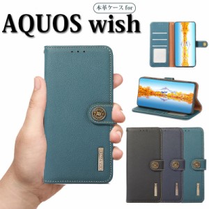 aquos sense8スマホケース 手帳型 本革 RFID盗難防止 aquos sense7スマホケース 手帳型 aquos sense6 shg05 ケース aquos sense7 plus ケ