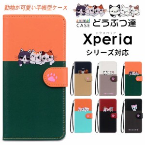 xperia 10ivスマホケース 可愛い 動物 猫 xperia 10ivスマホケース手帳型 スマホケース xperia 10iv xperia 10ivスマホケース 耐衝撃 xpe