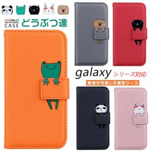 galaxy a21 scv49手帳型ケース 動物柄 galaxy a21 ケース 耐衝撃 galaxy a23スマホケース galaxy a23スマホケース 手帳型 galaxy a22スマ