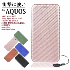 スマホケース aquos zero6 shg04 ケース aquos zero6 手帳型 ケース aquos zero6 ケース スマホケース aquos zero5g basic 手帳型 aquos 