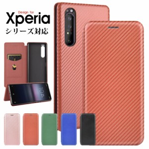 xperia 5sov41手帳型スマホケース 炭素繊維 xperia 5sov41スマホケース xperia 5sov41スマホケース 耐衝撃 xperia xz5 ケース xperia 5so