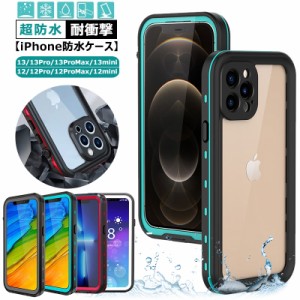 完全防水 iphone 11ケース 耐衝撃 スマホ防水ケース iphone 11pro ケース iphone 11pro max ケース iphone 11プロケース スマホケース ip