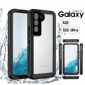 galaxy s22 ultra 防水ケース galaxy s22 ケース galaxy s22スマホ防水ケース ギャラクシー s22 ケース 防塵 防雪 galaxy s22 ultra 防水