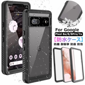 完全防水 グーグルピクセル8a ケース スマホ防水ケース googlepixel8a ケース googlepixel8 クリアケース pixel8pro ケース スマホカバー