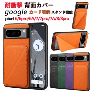 googlepixel8a ケース スマホケース グーグルピクセル8a カード収納 google pixel 8a ケース カバー googlepixel7a ケース googlepixel7p