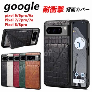 google pixel 8a ケース 耐衝撃 カバー googlepixel8a ケース スマホケース グーグルピクセル8a googlepixel8a スマホケース googlepixel