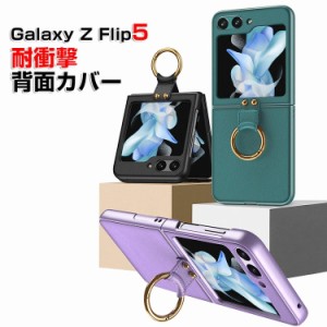 スマホケース galaxy z flip5 リングブラケット付き galaxy z flip5 ケース 耐衝撃 galaxy z flip5 カバー ギャラクシー フリップ5ケース