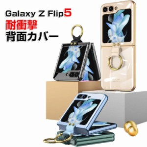 galaxy z flip5 クリアケース リングブラケット付き galaxy z flip5 カバー galaxy フリップ5ケース スマホケース galaxy z flip5 ケース