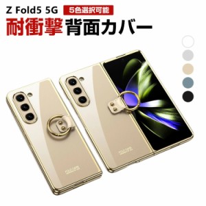 galaxy z fold5 ケース クリアケース リング付き galaxy フォールド5ケース スマホケース galaxy z fold5 galaxy z fold5 5g ケース gala