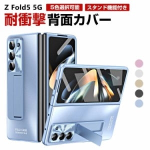 スマホケース galaxy z fold5 ケース スタンド機能付き ギャラクシーZフォールド5ケース galaxy z fold5 5g ケース galaxy z fold5 ケー