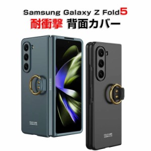 スマホケース galaxy z fold5 ケース リングブラケット付き ギャラクシーZフォールド5ケース galaxy z fold5 5g ケース galaxy z fold5 