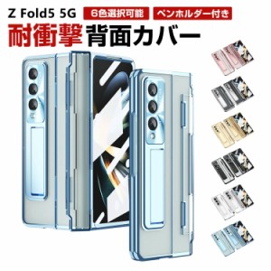 スマホケース galaxy z fold5 galaxy z fold5 ケース galaxy フォールド5 galaxy z fold5 純正ケース 折りたたみ型 Android スマートフォ