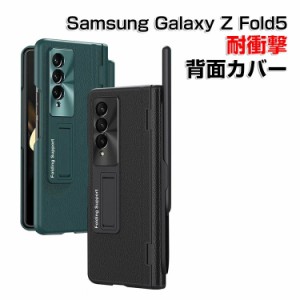 スマホケース galaxy z fold5 スクリーン保護 ペンシル収納 galaxy z fold5 ケース 耐衝撃 galaxy フォールド5 galaxy z fold5 純正ケー