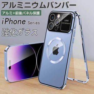 スマホケース iphone 15 金属 アルミニウムバンパー iphone 15proケース iphone 15 pro max ケース 強化ガラス iphone 15plus ケース iph