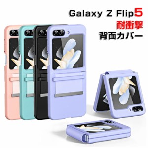 galaxy z flip5 ケース 軽量 極薄 galaxy z flip5 カバー galaxy flip5 ケース galaxy フリップ5ケース galaxy z flip5 ケース スマホケ