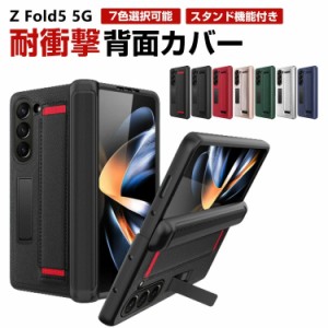 スマホケース galaxy z fold5 ベルト付き スタンド機能 galaxy z fold5 ケース galaxy フォールド5 galaxy z fold5 5g ケース galaxy z f