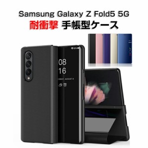 スマホケース galaxy z fold5 手帳型 スタンド機能付き galaxy z fold5 5g ケース ギャラクシーZフォールド5ケース galaxy z fold5 手帳