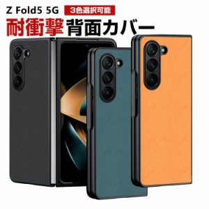 ギャラクシー galaxy z fold5 ケース 折りたたみ型 スマホケース galaxy z fold5 ギャラクシーZフォールド5ケース galaxy z fold5 ケース