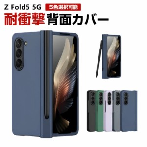 スマホカバー galaxy z fold5 ケース 耐衝撃 片手持ち ペン挿し付き スマホケース galaxy z fold5 折りたたみ型 galaxy フォールド5 gala