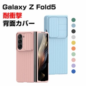 galaxy z fold5 ケース 耐衝撃 スライド式 レンズ保護 スマホケース galaxy z fold5 galaxy フォールド5 galaxy z fold5 5g ケース 耐衝