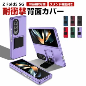 galaxy z fold5 ケース スタンド機能付き スマホケース galaxy z fold5 5g ケース ギャラクシーZフォールド5ケース スマホケース galaxy 