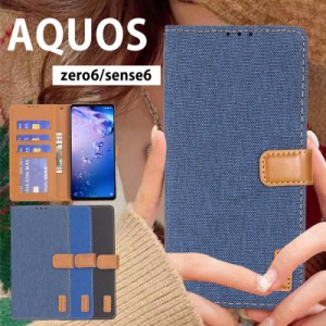 aquos sense8スマホケース 手帳型 カード収納 aquos sense7スマホケース aquos sense8 ケース aquos sense7shg10スマホケース aquos sens