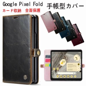 google pixel fold ケース カード収納 スマホケース グーグルピクセル fold 手帳型 googlepixel fold ケース 手帳型 グーグルピクセル fo