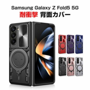 スマホケース galaxy z fold5 ケース スライド式 レンズ保護 ギャラクシーZフォールド5ケース galaxy z fold5 ケース カバー galaxy z fo