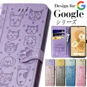 スマホケース グーグルピクセル8a 猫柄 犬柄 googlepixel8a 手帳型 ケース googlepixel8a スマホケース googlepixel8a ケース スマホケー