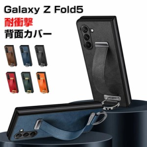 galaxy z fold5 ケース 手帳型 ベルト付き 全面保護 スマホケース galaxy z fold5 5g ケース galaxy フォールド5ケース galaxy z fold5 