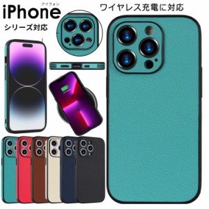 iphone 15proケース 軽量 ワイヤレス充電 iphone 15 pro max ケース iphone 15plus ケース iphone 15ケース アイフォン 15カバー スマホ