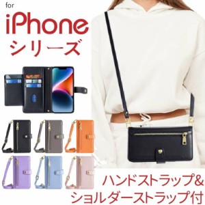 人気 iphone 15ケース手帳型 ショルダー 肩掛け iphone 15pro手帳型ケース iphone 15 pro max ケース iphone 15plus ケース iphone 15手