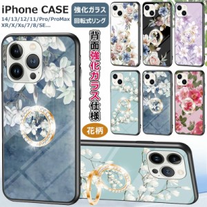 iphone 14ケース 花柄 iphone 14proケース カバー 耐衝撃 iphone 14promax ケース iphone 14plus ケース スマホケース iphone 14 アイフ