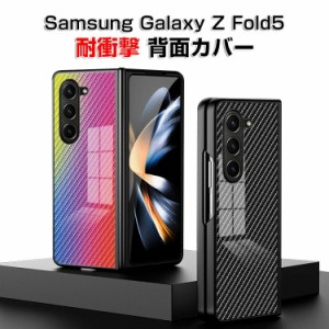 スマホケース galaxy z fold5 背面 強化ガラス galaxy z fold5 ケース 綺麗 多彩 galaxy フォールド5 カバー galaxy z fold5 5g ケース g